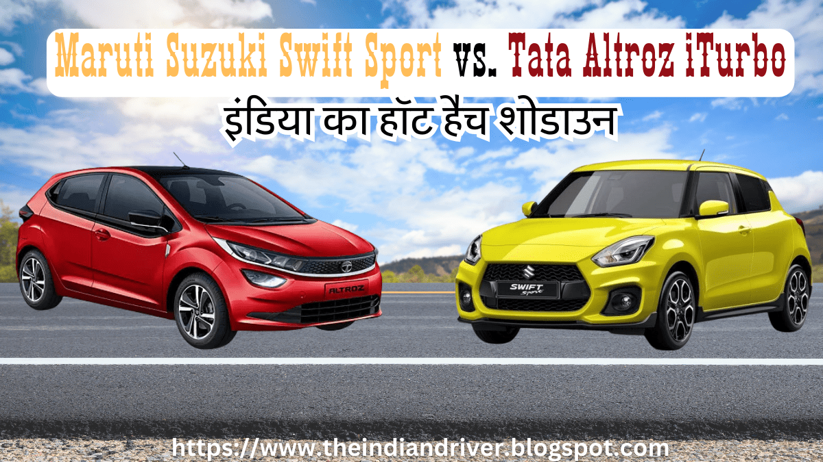 Maruti Suzuki Swift Sport vs. Tata Altroz iTurbo: इंडिया का हॉट हैच शोडाउन